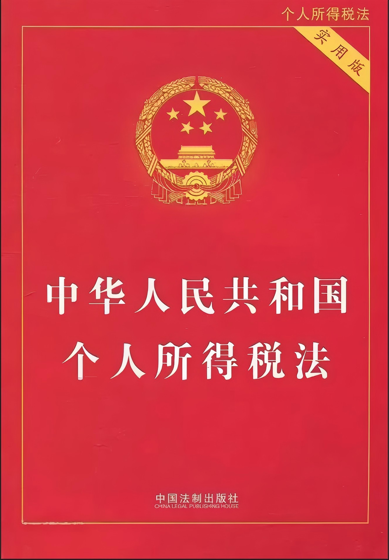 外卖员预缴个税减少了