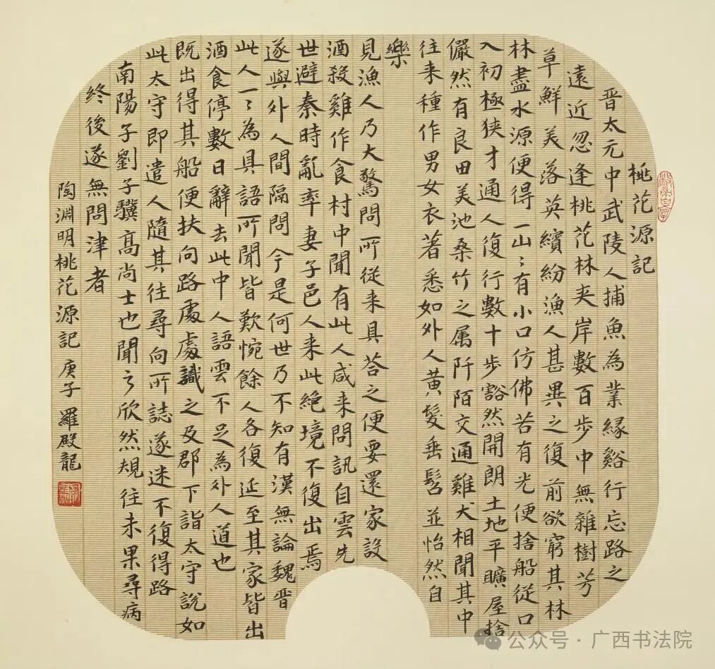 罗殿龙书法2.jpg
