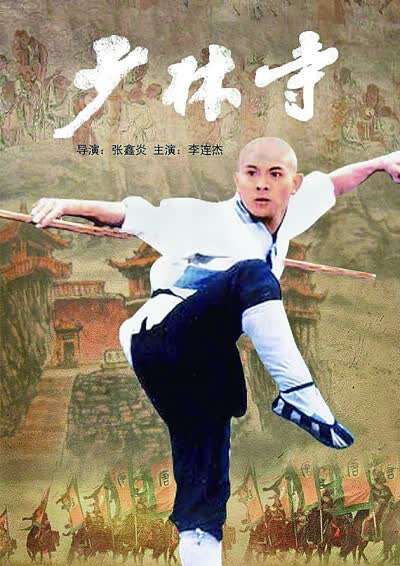 少林寺.jpg
